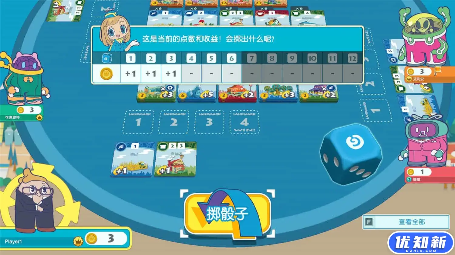 大家一起 骰子街/MACHI KORO With Everyone