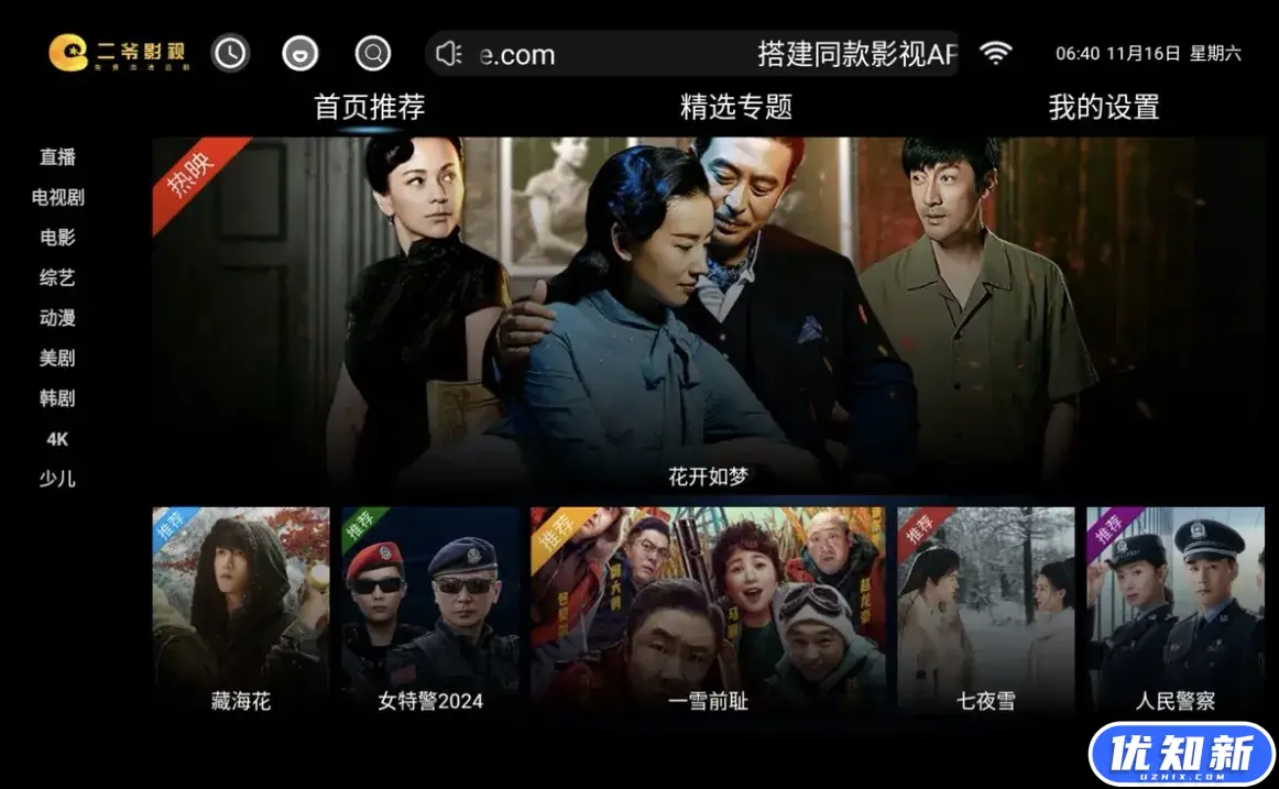 2024神马最新版8.6 ！强势来袭！-知新网