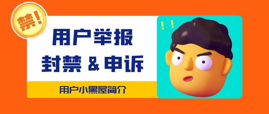 给子比主题添加一个小黑屋页面展示功能-知新网