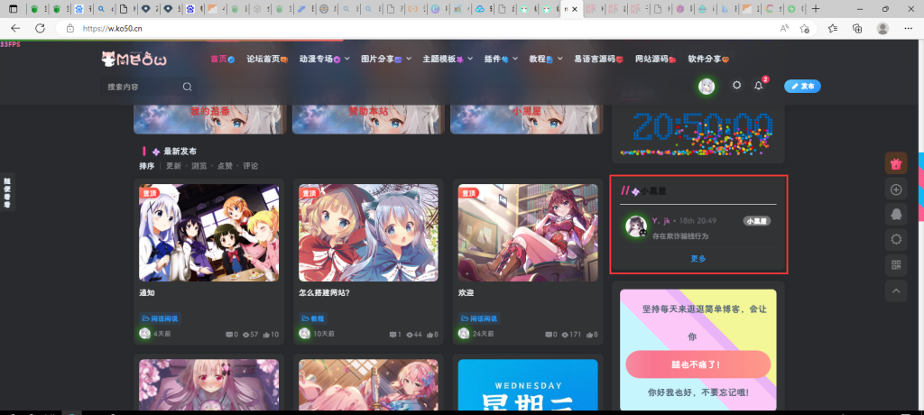 图片[1]-子比添加一个小黑屋功能-meow资源网