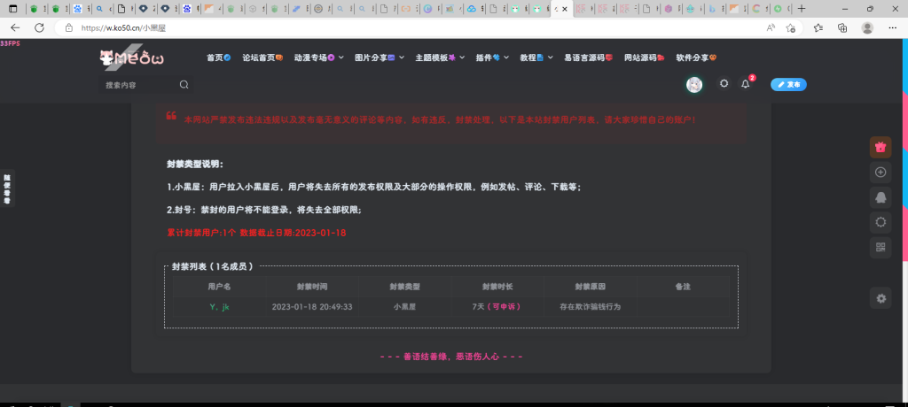 图片[2]-子比添加一个小黑屋功能-meow资源网