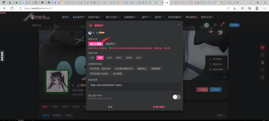 图片[3]-子比添加一个小黑屋功能-meow资源网