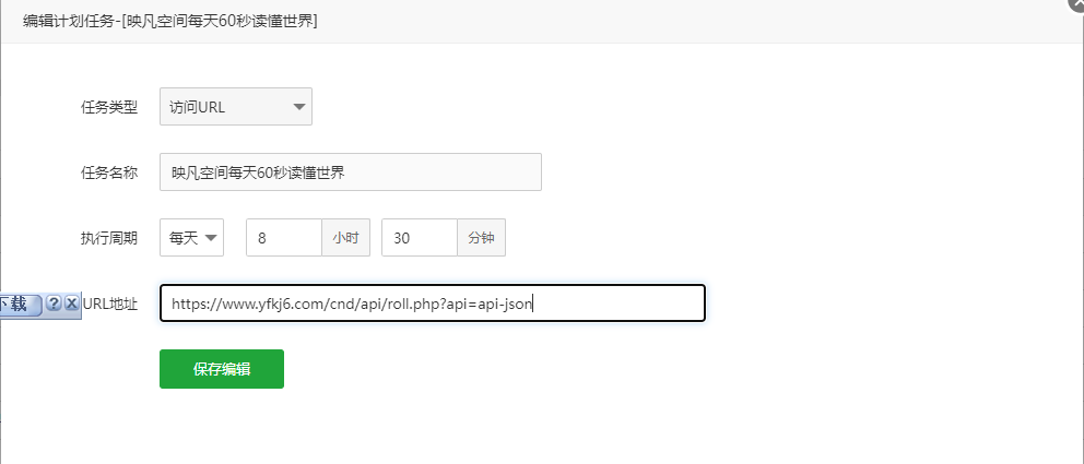 【每日60秒新闻日报】PHP将API接口获取的数据保存到本地 插图1