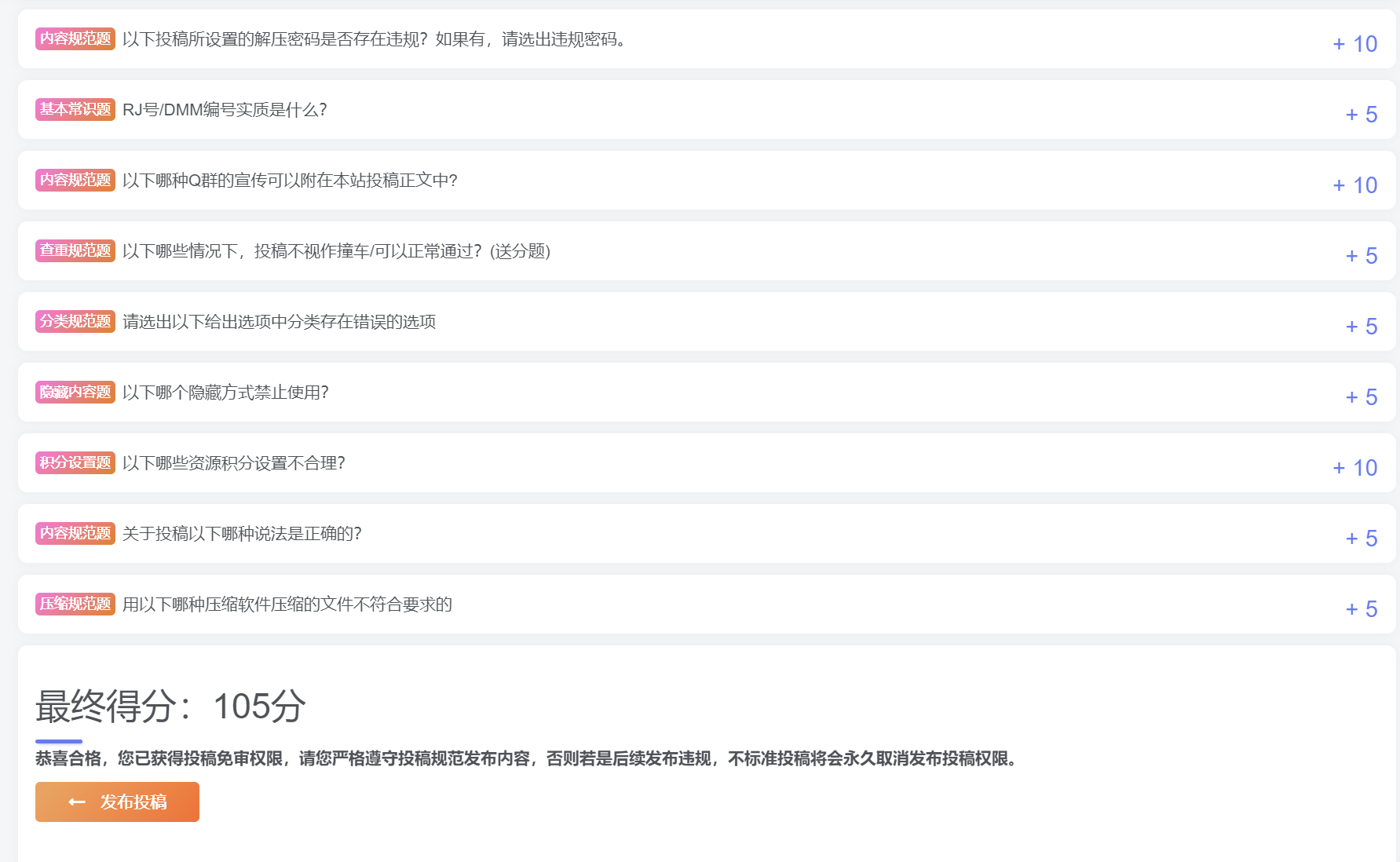 子比投稿考试答题&注册答题考试插件(登录即可免费下载插件)-知新网