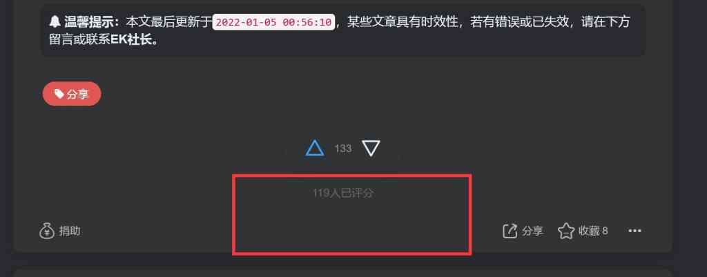 QQ截图20230204233347