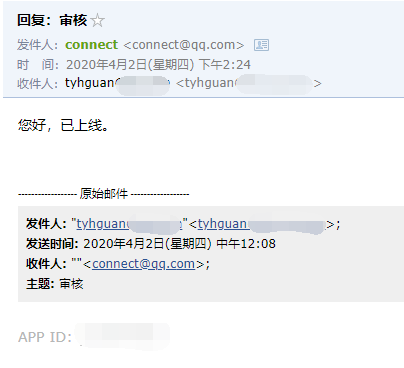 0.png-无备案域名也能申请QQ互联（22/3/28日更新）-3-小T爱分享网-建站日志、技术教程