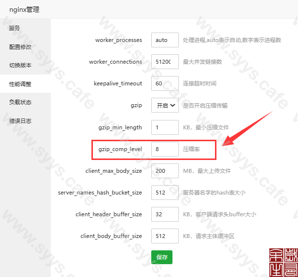 图片[6]-WordPress网站整站加速优化方案[一站式站点优化方案。]-知新网
