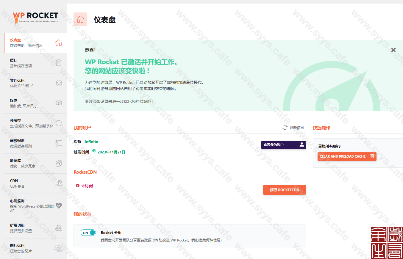 图片[9]-WordPress网站整站加速优化方案[一站式站点优化方案。]-知新网