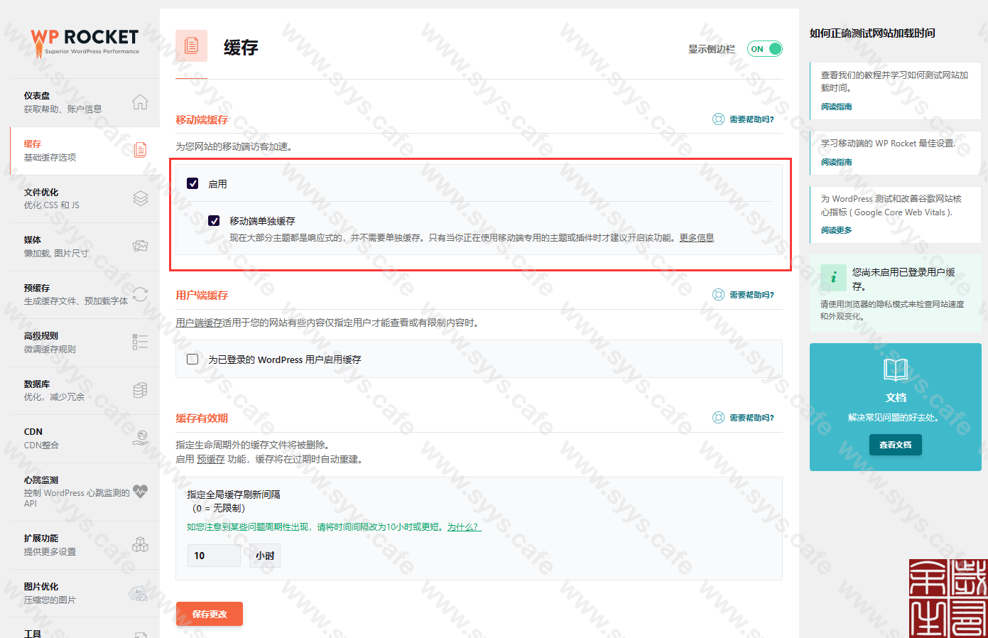 图片[10]-WordPress网站整站加速优化方案[一站式站点优化方案。]-知新网