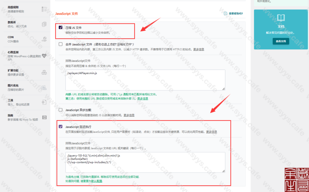 图片[12]-WordPress网站整站加速优化方案[一站式站点优化方案。]-知新网