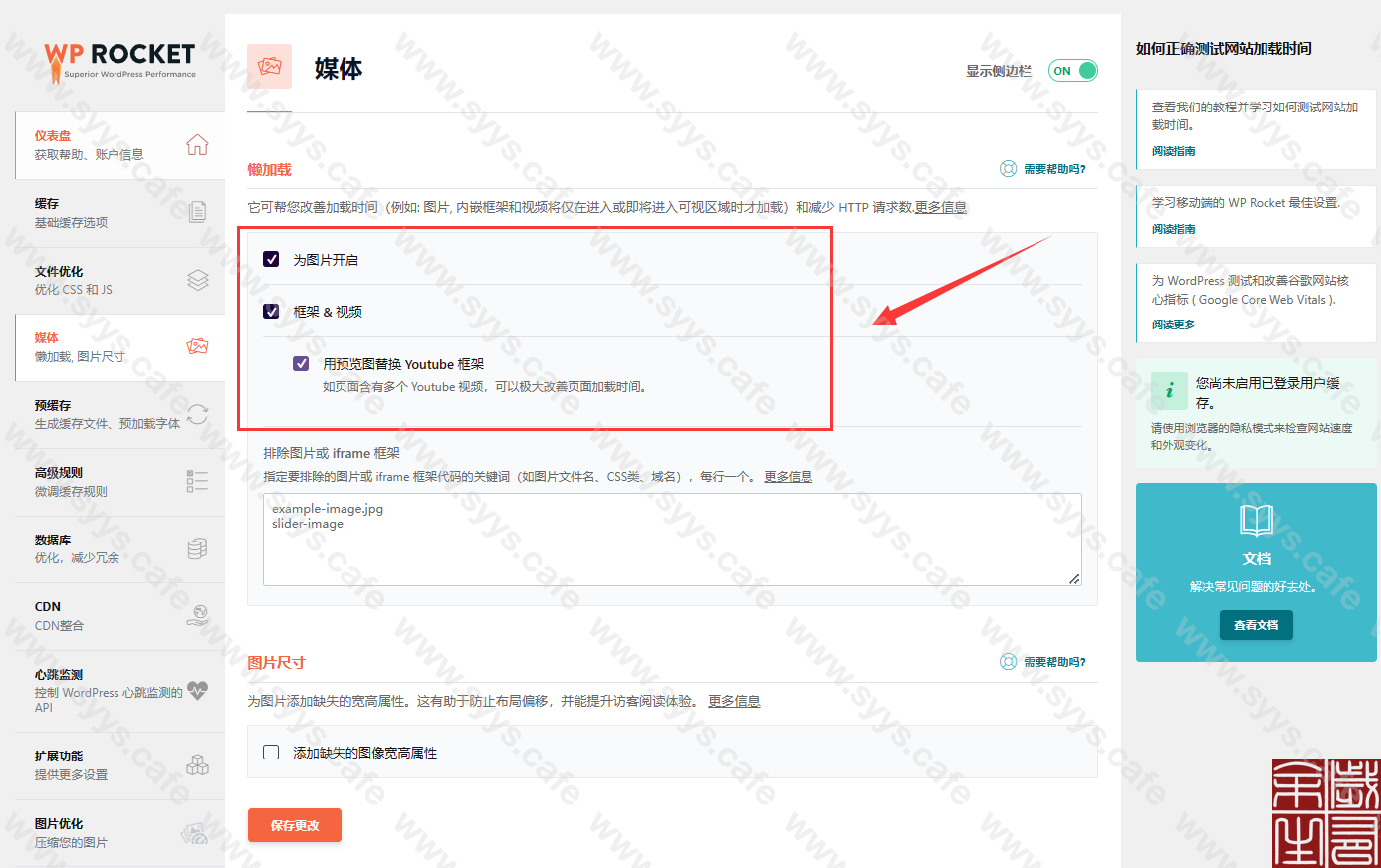 图片[13]-WordPress网站整站加速优化方案[一站式站点优化方案。]-知新网