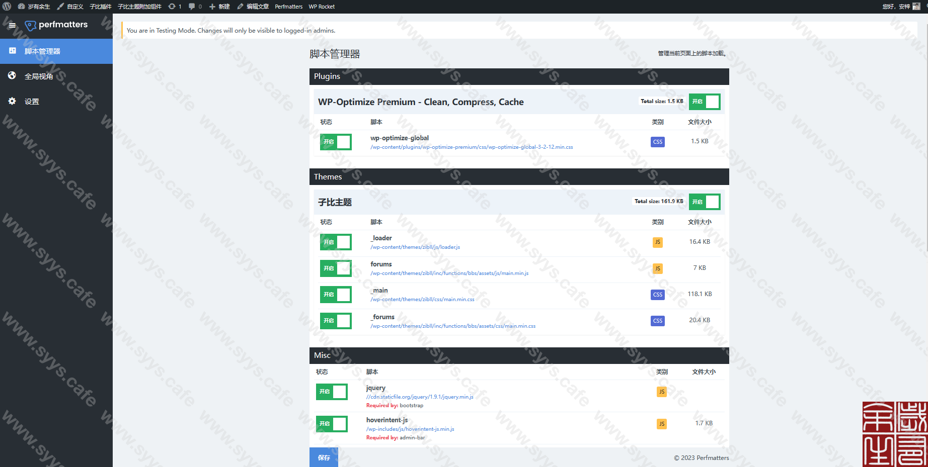 图片[25]-WordPress网站整站加速优化方案[一站式站点优化方案。]-知新网