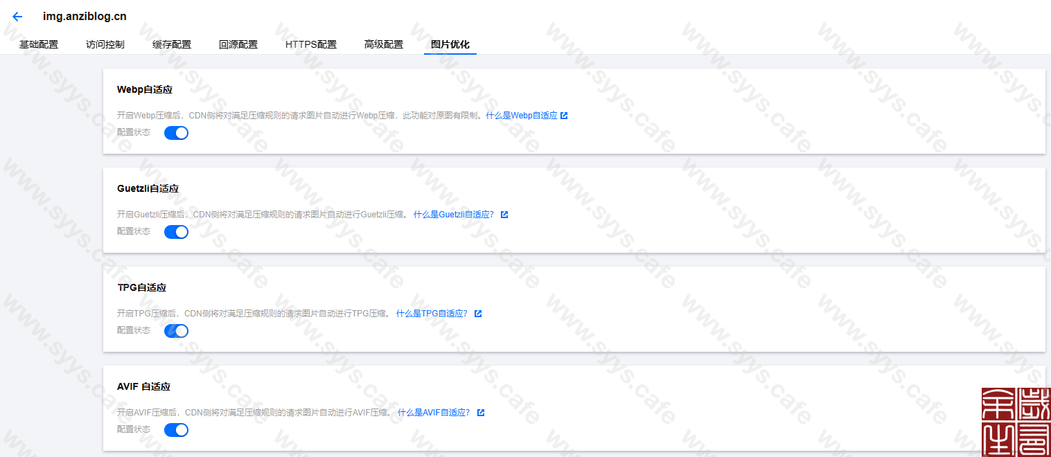 图片[28]-WordPress网站整站加速优化方案[一站式站点优化方案。]-知新网