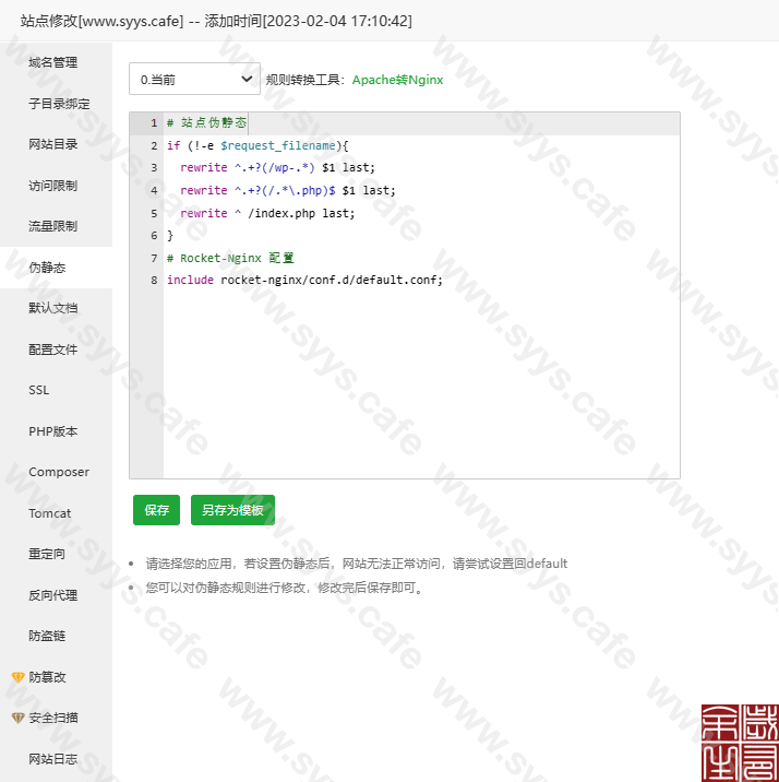 图片[35]-WordPress网站整站加速优化方案[一站式站点优化方案。]-知新网