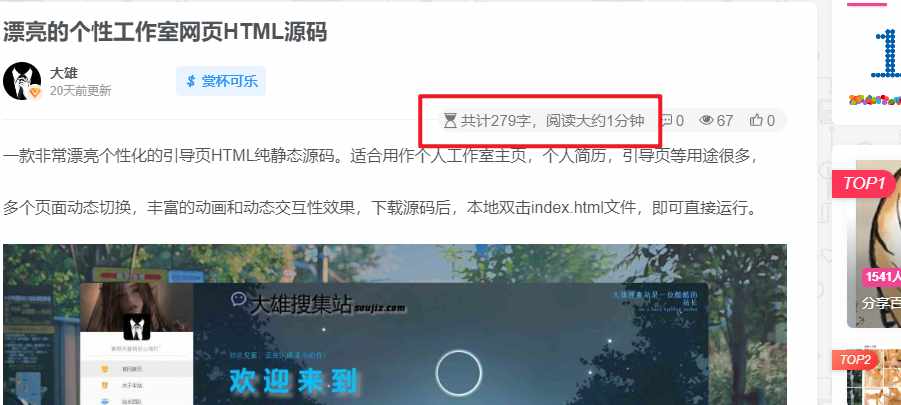 WordPress为文章添加字数统计阅读时间代码-知新网