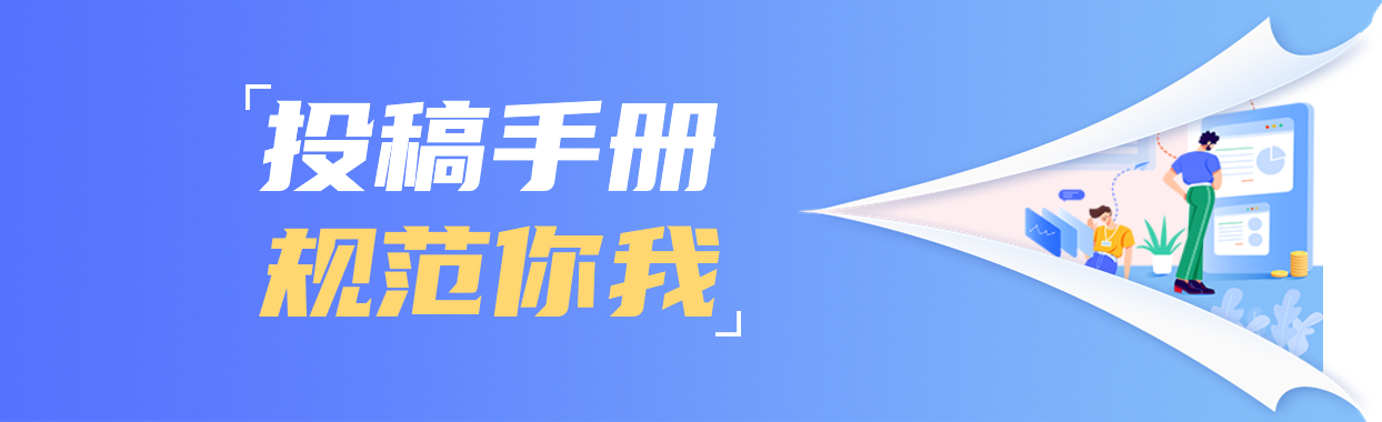 知新社区文章投稿撰写发布规范手册须知-知新网
