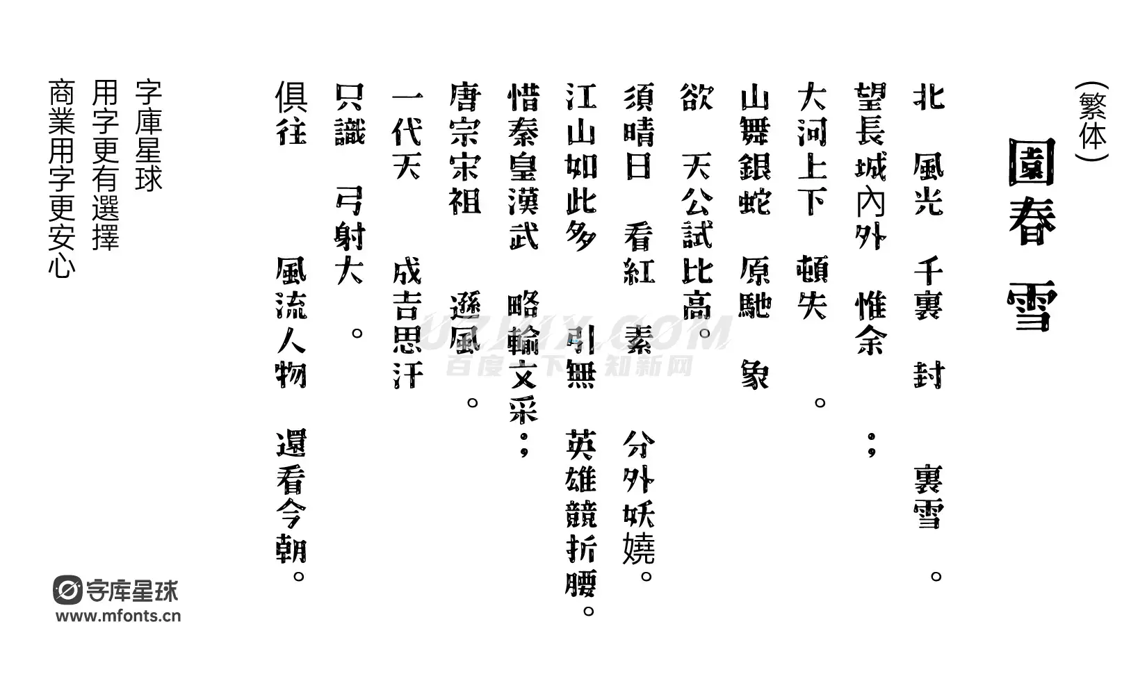 クラフト明朝