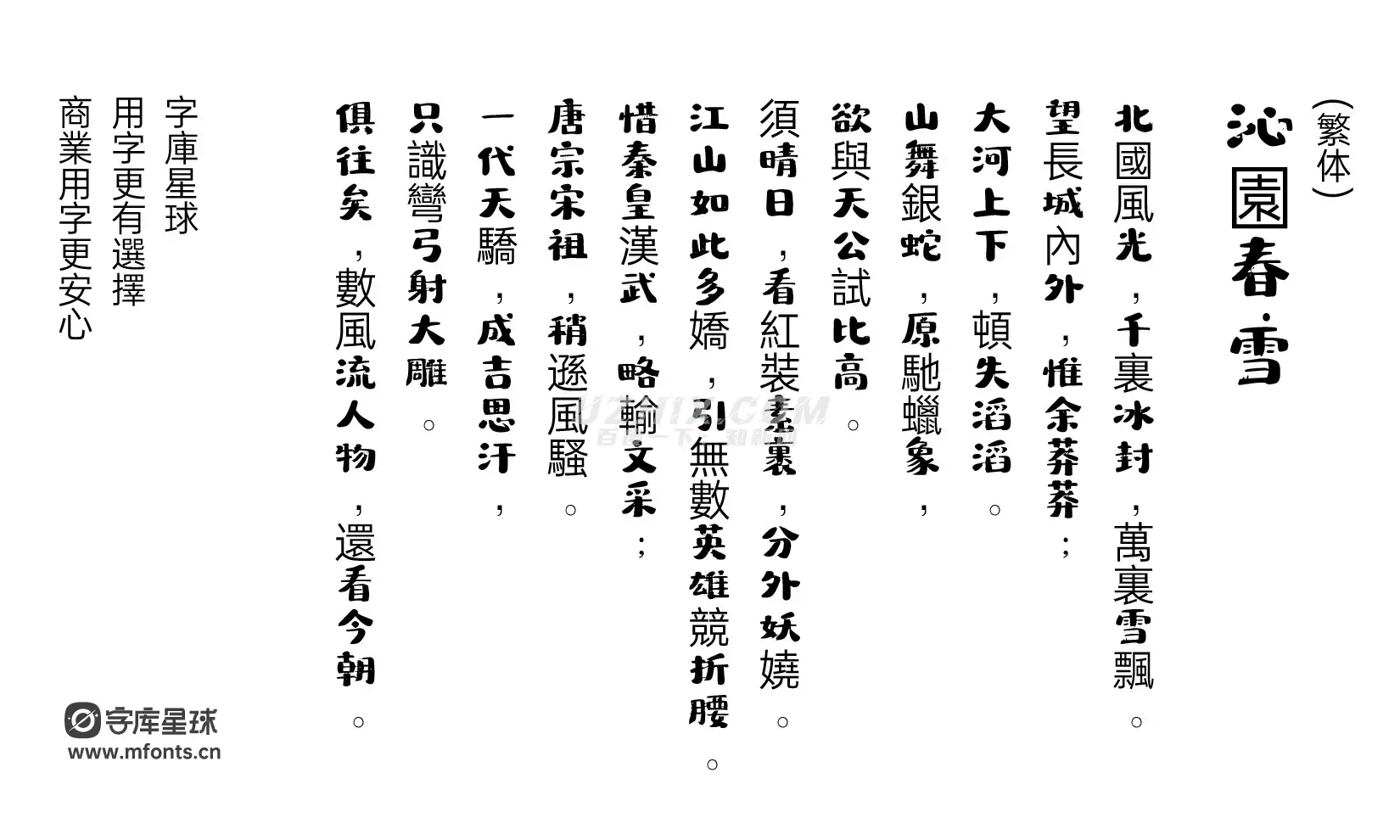 字体家AI造字特隶