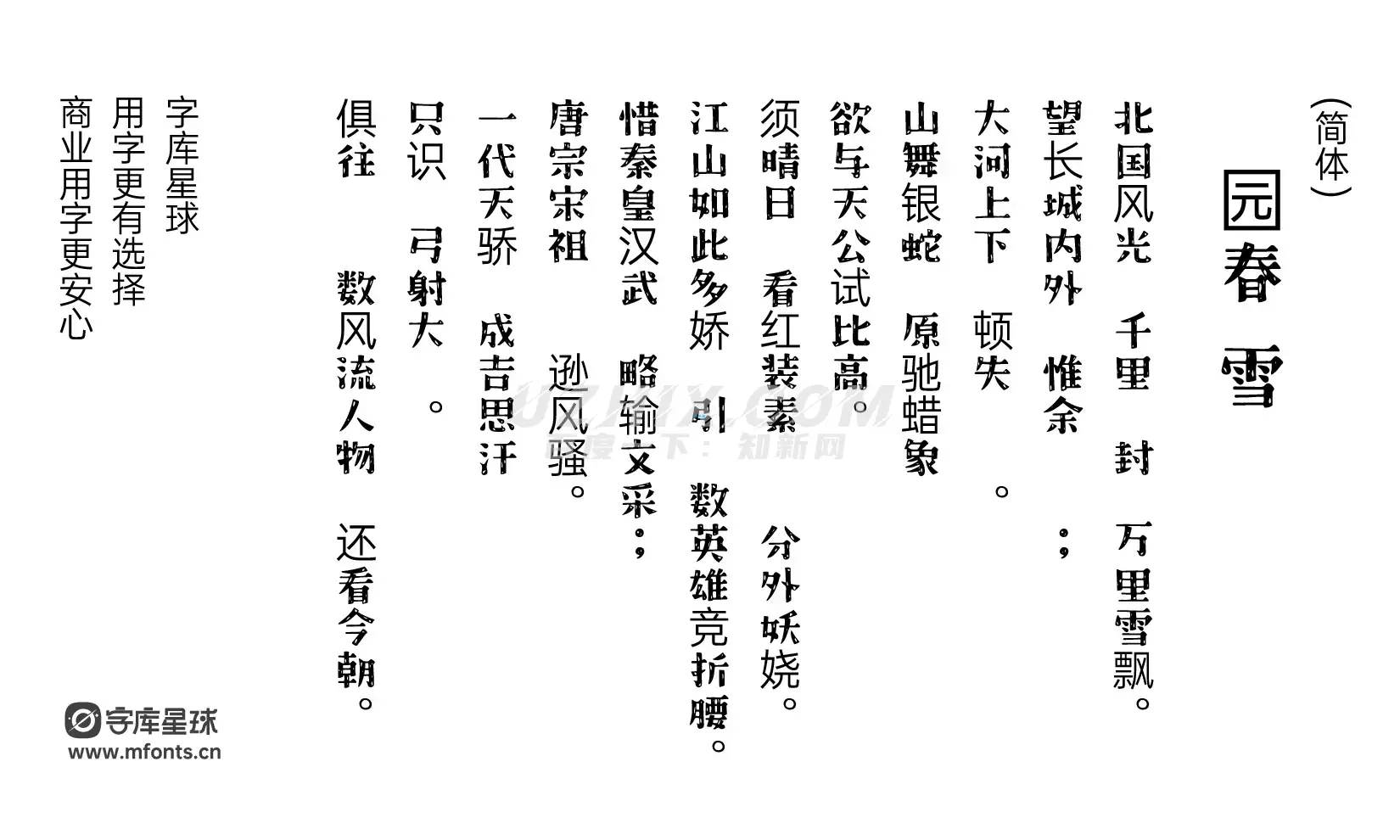 クラフト明朝