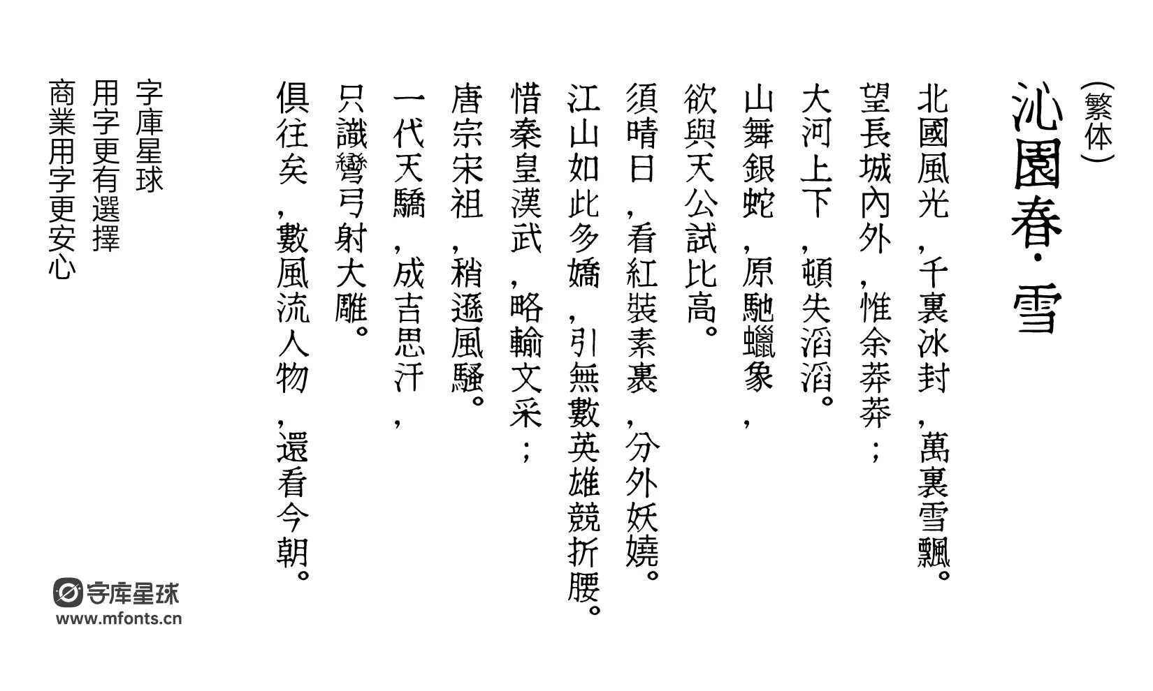 特高明朝
