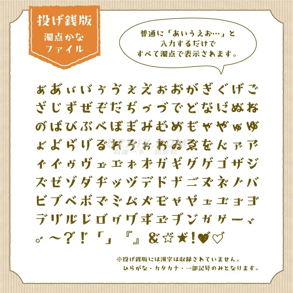 クラフト明朝