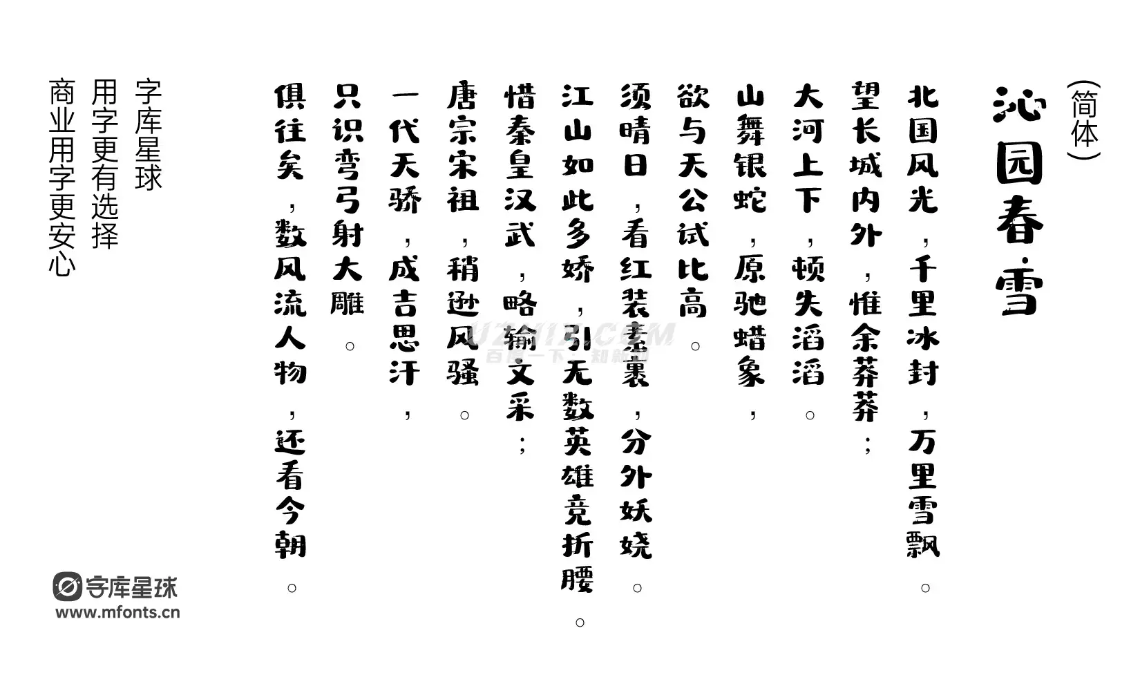 字体家AI造字特隶