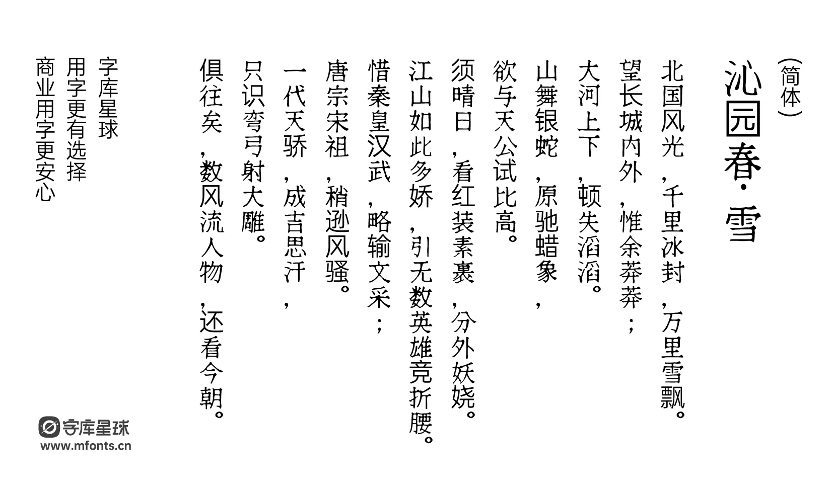 特高明朝