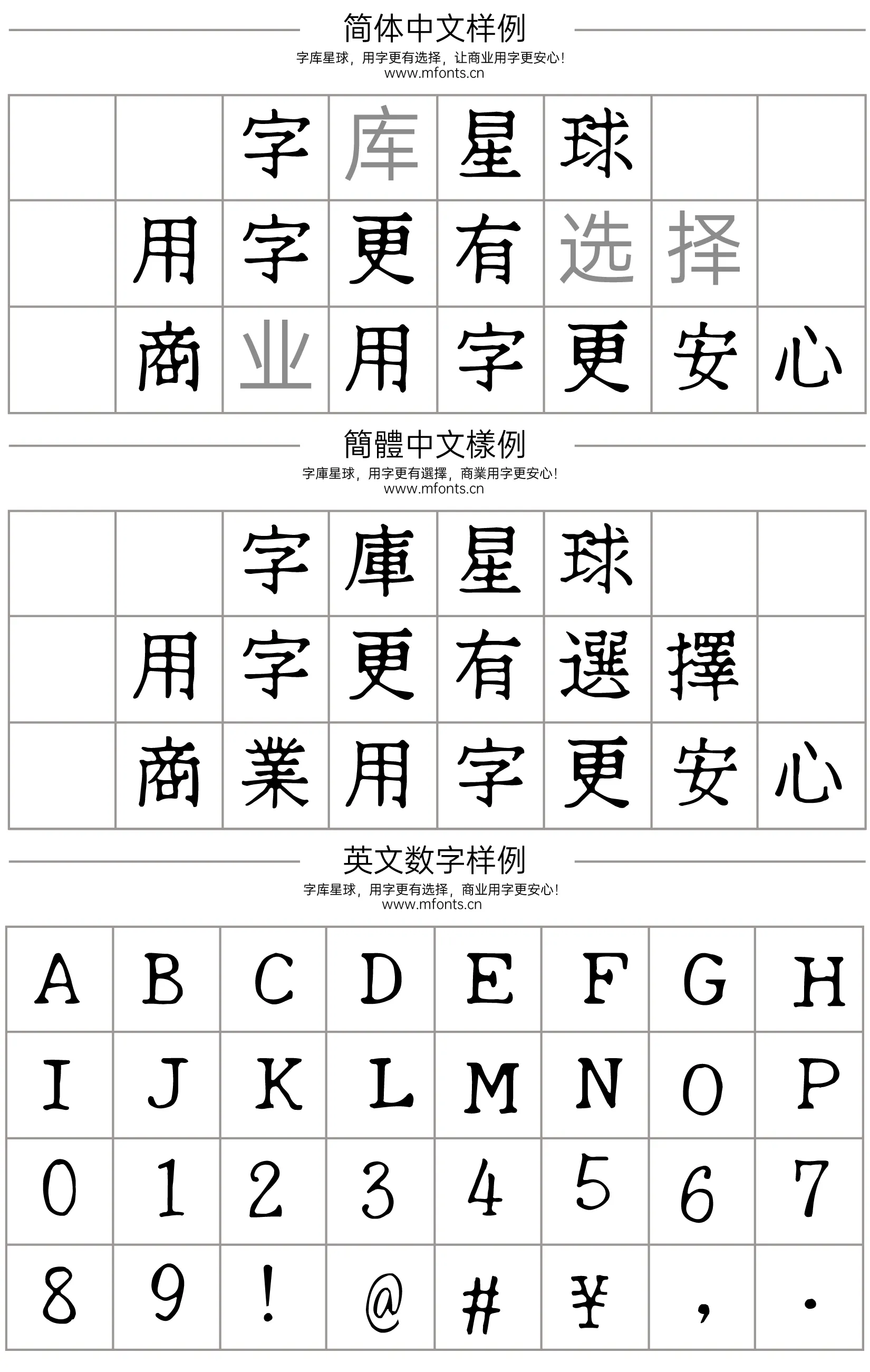 特高明朝