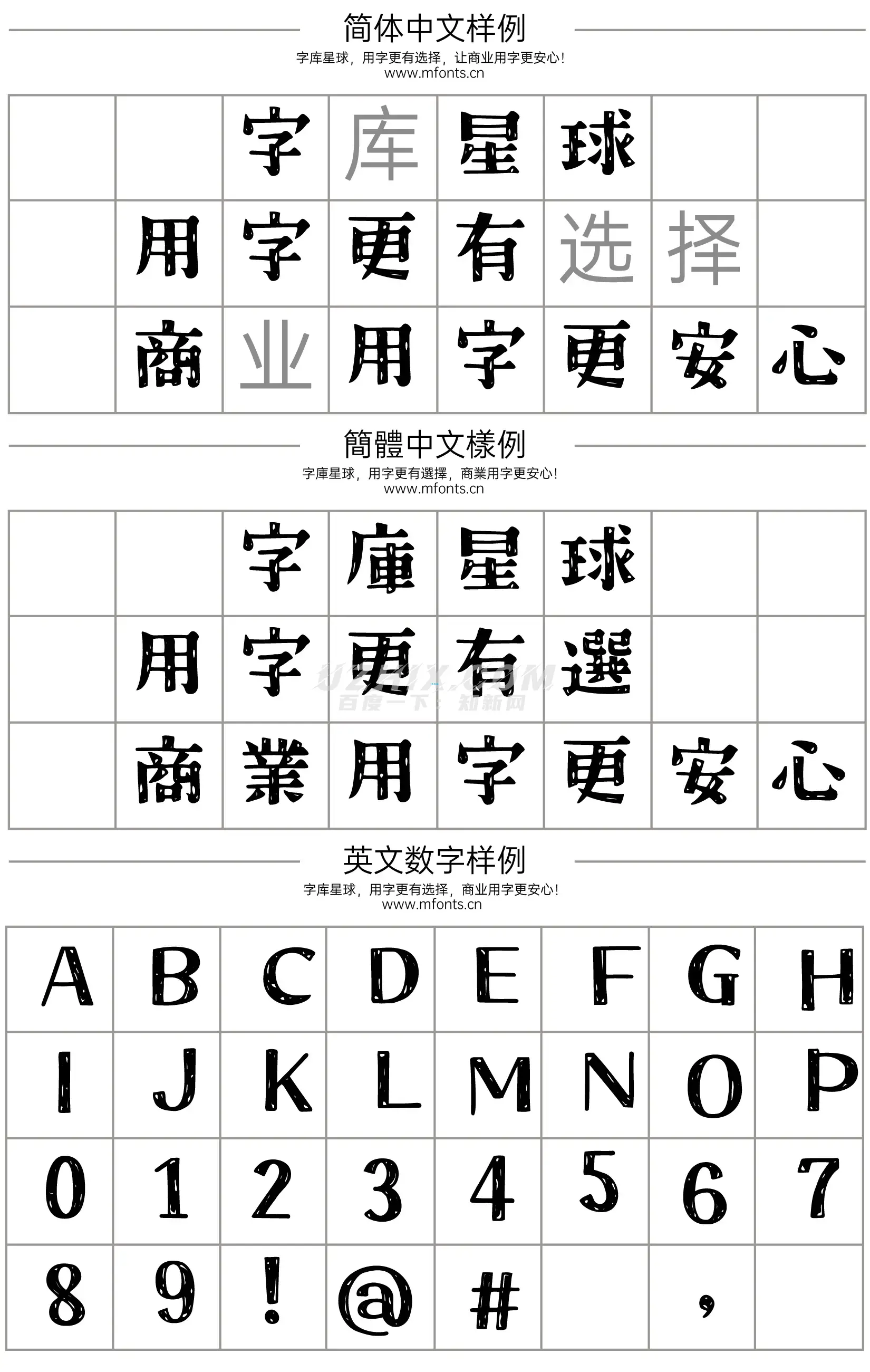 クラフト明朝