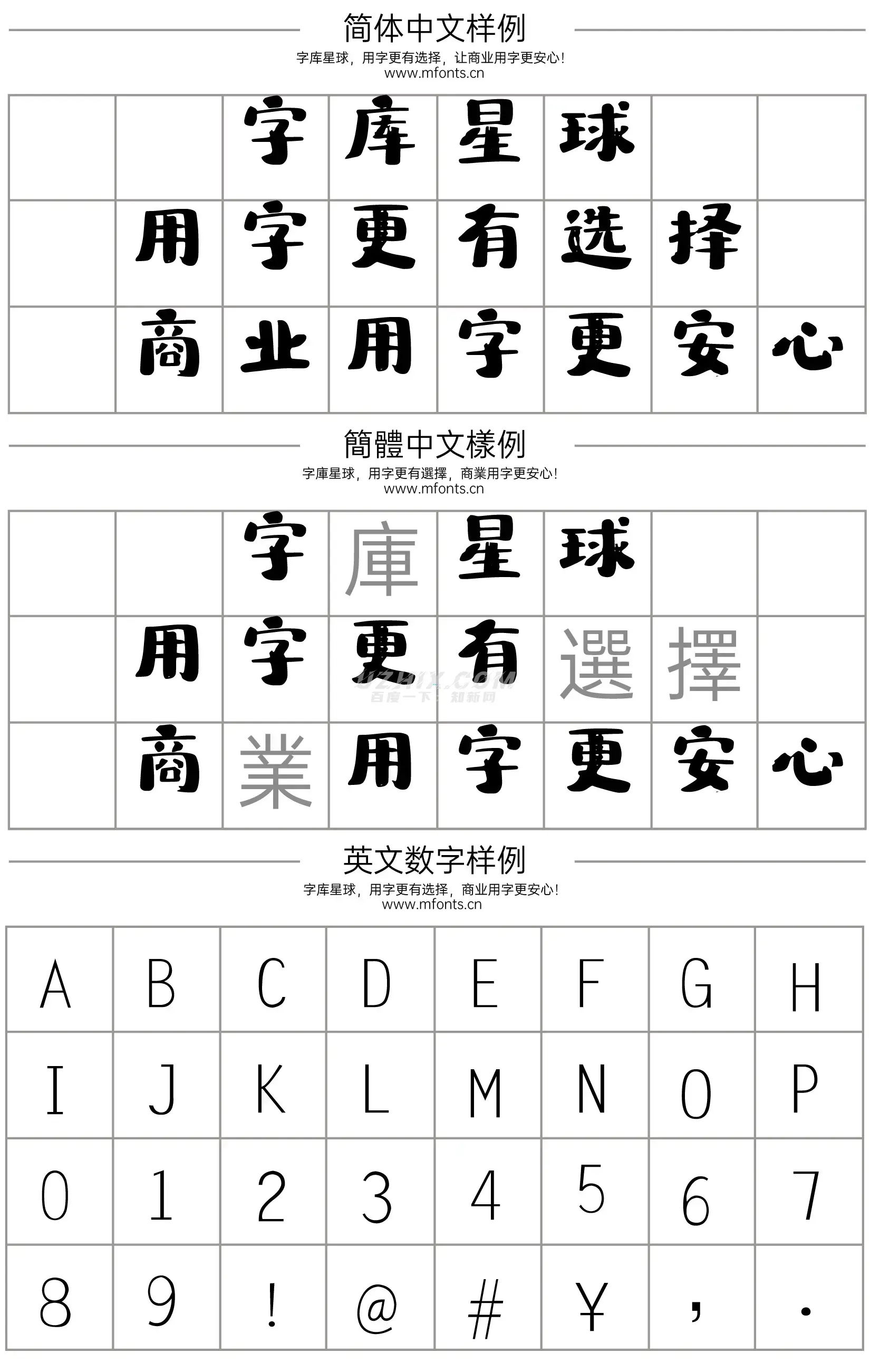 字体家AI造字特隶