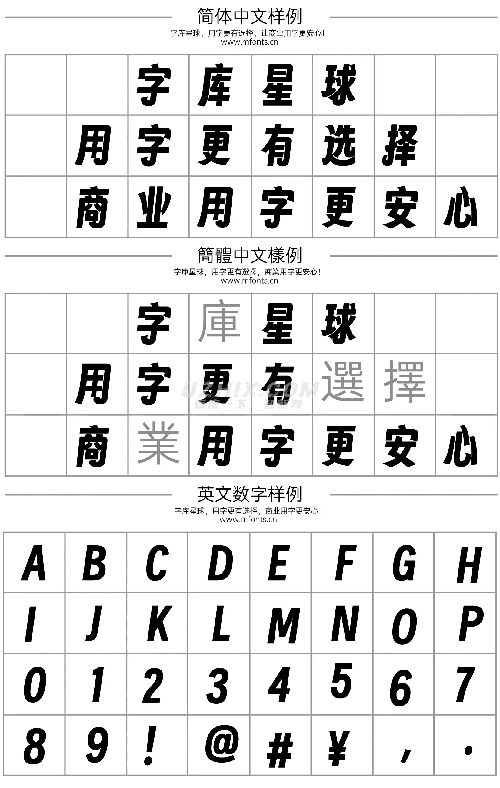 字魂扁桃体